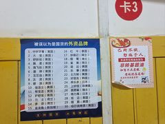 -巡场大烧烤(春水苑店)