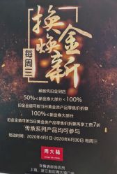 点击看大图 -周大福CHOW TAI FOOK(长寿路189弄购物中心店)