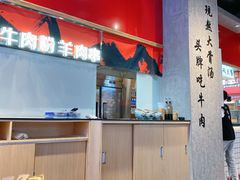 -小魔童·鲜切牛肉粉(时尚天河东区店)