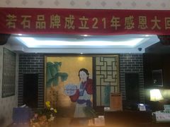 -若石足道SPA 连锁(丹东街店)