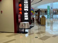 -东流山烤鸭·家常菜(雨山龙湖店)