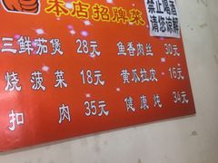 菜单-健康小吃