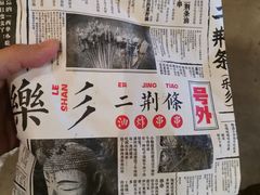 -乐乐姐超级土豆(中关村5号店)
