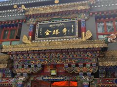-金塔寺