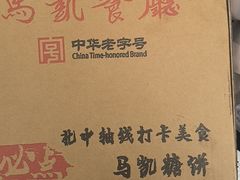 -马凯餐厅(地安门店)