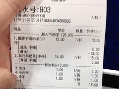 -茶百道(五山店)