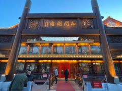 -南门涮肉(通州大船店)