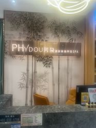 -芳朵美容养生SPA