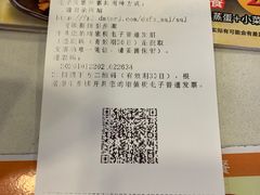 账单-食其家·牛丼咖喱(金桥国际店)