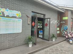 -菊园百果园