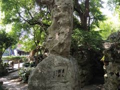 -绮园景区