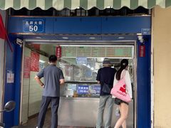-芳婆糕团店(王府大街店)