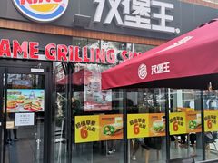 门面-汉堡王(北京三里屯购物中心)