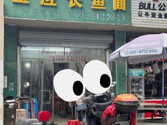 -三百碗宝应长鱼面(板仓街店)