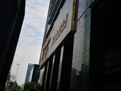 -金中环国际商务大厦