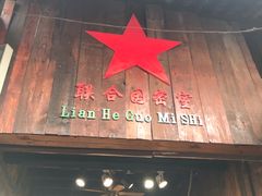 -磁器口古镇