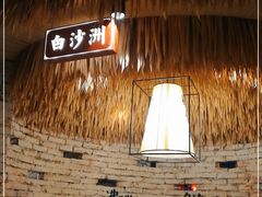 -爷爷的土钵菜(街道口店)