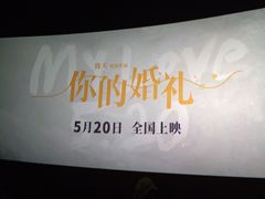 -中国科学技术馆影院