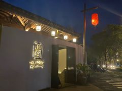 -几荷·恰似故人来(秀水广场店)