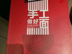 -九毛九西北菜(百信广场店)