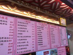 菜单-一乐烧鹅(中环店)