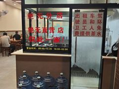 -蒋家肠旺面馆老店(合群路店)