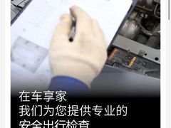 -车享家汽车养护中心(红牌楼店)