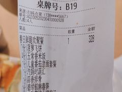 -大丰收脆鱼(浦西万达店)