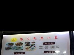 -港门粉第一家