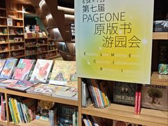 -PAGEONE(北京坊店)