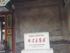 -张学良旧居陈列馆