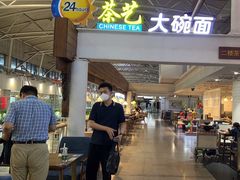 -乐港休闲馆茶艺·简餐·茶室(首都机场T2店)