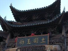 -富正毅三下锅·湘西韵味(天门山索道店)