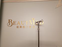 -杭州贝瑞斯美华妇儿医院·早孕·产检·儿科