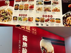 -酸婆娘江湖川菜(紫竹路店)