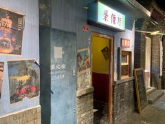 门面-和平菓局(王府井店)