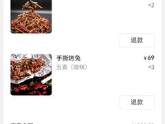 -老黄记手撕烤兔(玉林街店)