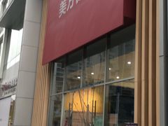 -美年大健康体检医院(金牛万达分院)