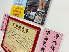 -麦文记面家(佐敦店)