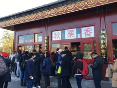 -秋栗香(地安门店)