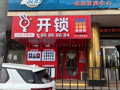 -大连熟食品交易中心