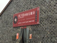 -万方圆拌粉瓦罐汤(滕王阁旗舰店)