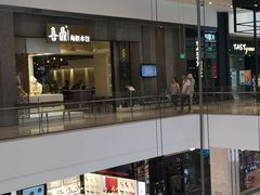 -喜鼎海胆水饺(柏威年购物中心店)