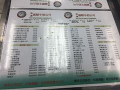 菜单-义顺牛奶公司