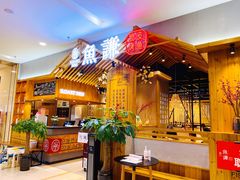 -鱼谦脆皮烤鱼(高新锦辉店)