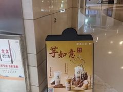 -须尽欢·冰淇淋&中国茶(翔殷路店)