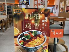 -吉野家(长沙五一广场IFS店)