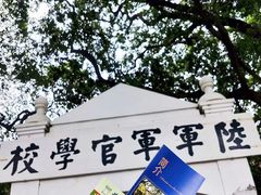 -黄埔军校旧址纪念馆