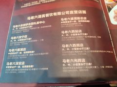 -马老六清真餐厅(雁滩店)