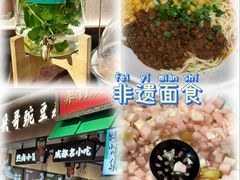 -兵哥豌豆面(壹方城店)